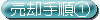 ���p�菇�@